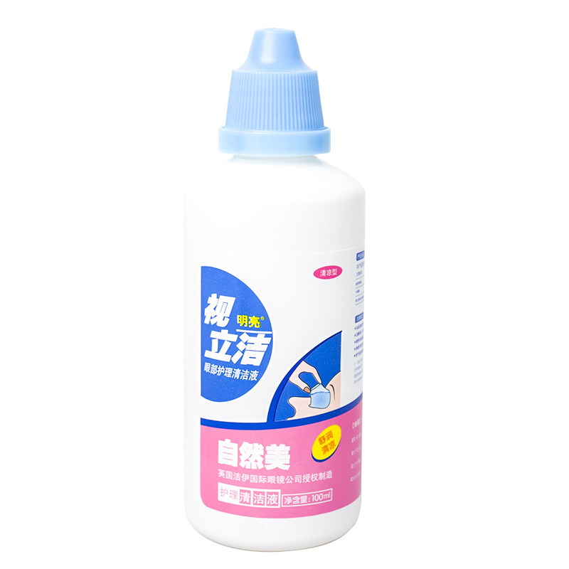 洗眼液清洁眼睛100ml闪亮护理液 仁和药房网大药房眼部保健