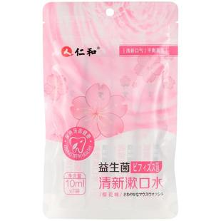 拍3件！仁和益生菌清新漱口水