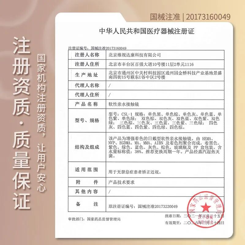 买一送一】美瞳半年抛黑色隐形眼镜大小直径女正品官网旗舰店cxd - 图1