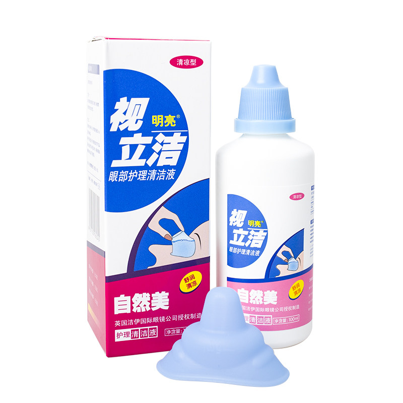 洗眼液清洁眼睛100ml闪亮护理液 仁和药房网大药房眼部保健