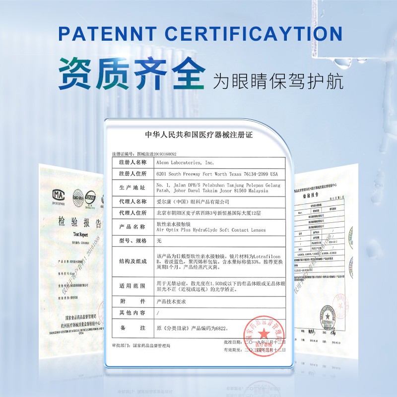 爱尔康蓝澈双氧水ok镜硬性rgp角膜塑形隐形360ml硬镜护理液ZJHG - 图1