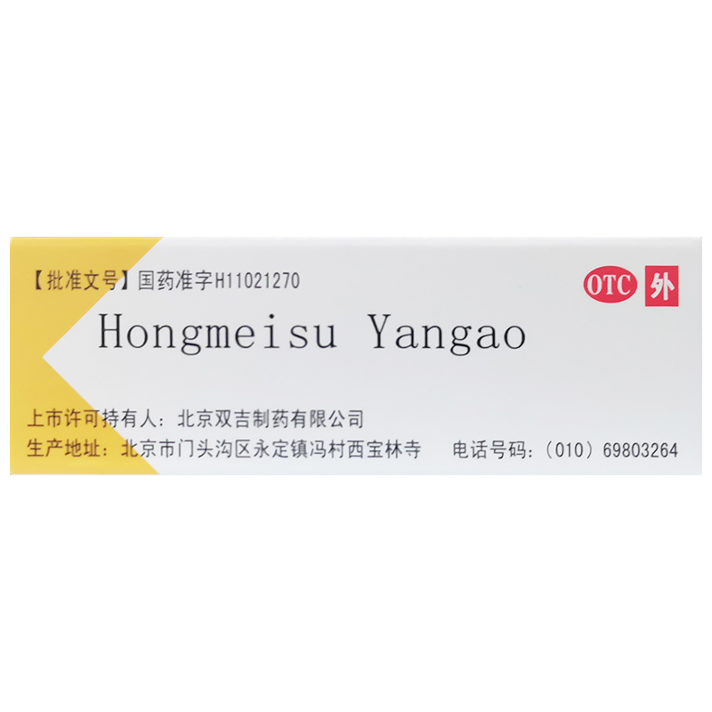 双吉 红霉素眼膏2.5g  TZC - 图2
