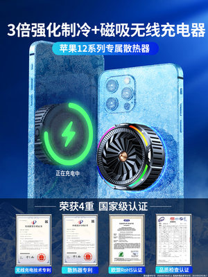 苹果12散热器 磁吸式降温神器pro手机promax苹果手机iphone专用散热背夹半导体无线风扇水冷x黑鲨冰封锐舞 虎窝淘
