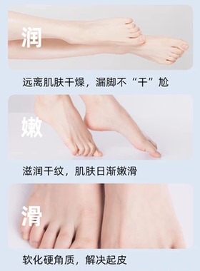 日本叮叮皴裂凝露 滚珠足部润肤乳 脚后跟干燥护理 皲裂膏正品