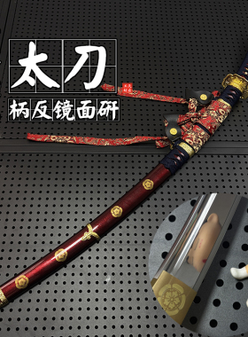 镜面一体柄反太刀强反长刀