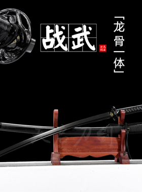 龙泉一体战术黑武士练习影视道具长款刀剑东洋太刀居合摆件未开刃