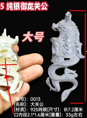 S925纯银霸气熊牙保护套骑龙关羽包银套关公银套藏獒 牙银吊坠套