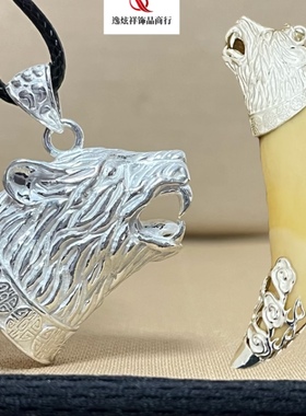 925纯银打造大号熊头套托镶嵌熊虎牙套爪子套男士霸气吊坠牙尖套