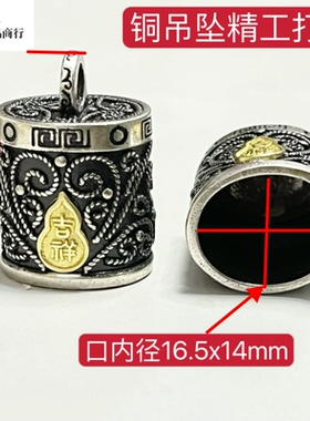 2026新款铜吊坠白铜镀银复古小角套文玩饰品配件葫芦纹吉祥如意