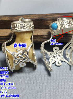 纯银镂空套托仿松石镶嵌中国结狼牙配件情侣吊坠男士狗牙套