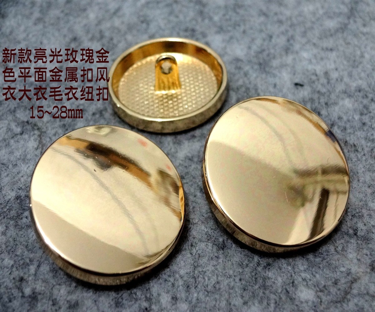 新款亮金色平面金属扣热卖女装毛呢长风衣大衣纽扣扣子专卖15mm25