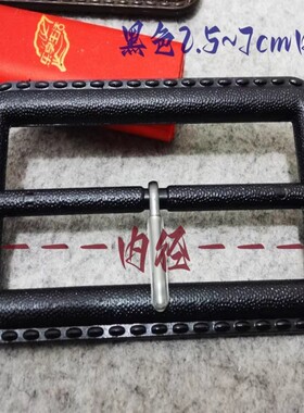 满28元包邮黑色深咖啡色风衣大衣仿皮腰带扣三档扣日字扣25mm50