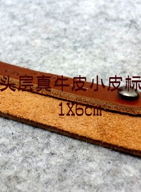 新款黑色棕色头层真皮皮标小标牌diy风衣毛衣背包装饰小标10X60mm