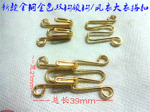 新款双钩枪黑色领钩搭扣外套风衣毛衣大衣金属领钩对钩21X39mm - 图0