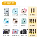 Fuji съемки выделенной батареи mini7+/w300/mini9/11 камера специальная Di di играет батарея