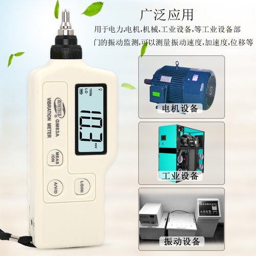 标智GM63A 63B测振仪振动仪 机械故障检测仪测振表震动测试仪探头 - 图0