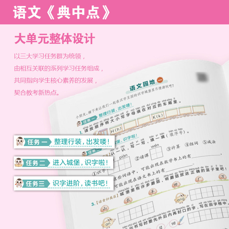 2025新荣德基小学典中点一二三四五六年级上下册英语文数学寒暑假作业1356年级人教版部编青岛外研一课一练习册教辅天天练跟随课本