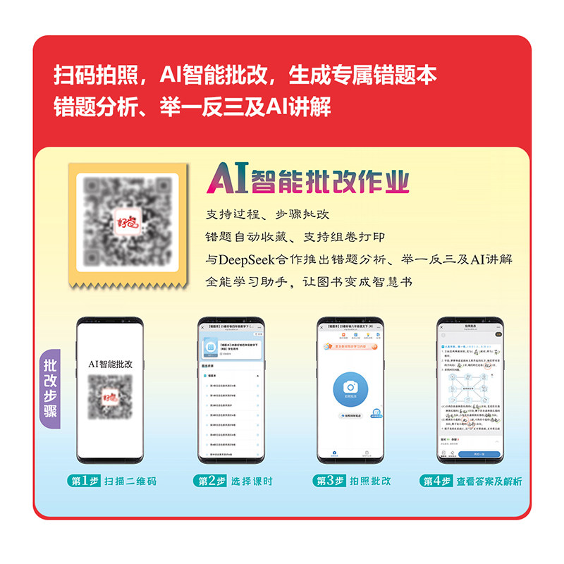 2025新版荣德基好卷小学一二年级三年级四年级五年级六年级上下册语文数学英语人教版青岛外研版寒暑假作业 可搭荣德基典中点小学