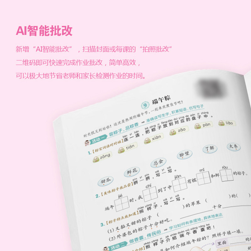 2025新荣德基小学典中点一二三四五六年级上下册英语文数学寒暑假作业1356年级人教版部编青岛外研一课一练习册教辅天天练跟随课本