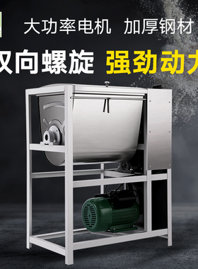 绿康盛和面机搅拌机活面机不锈钢