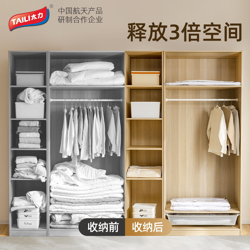 太力真空压缩收纳袋免抽气旅行收纳衣服被子专用立体加厚密封袋,淘宝优惠券,粉丝福利购,淘宝优惠卷