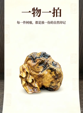 台湾桧木福袋原木根雕摆件工艺品收藏送礼袋袋有福保真