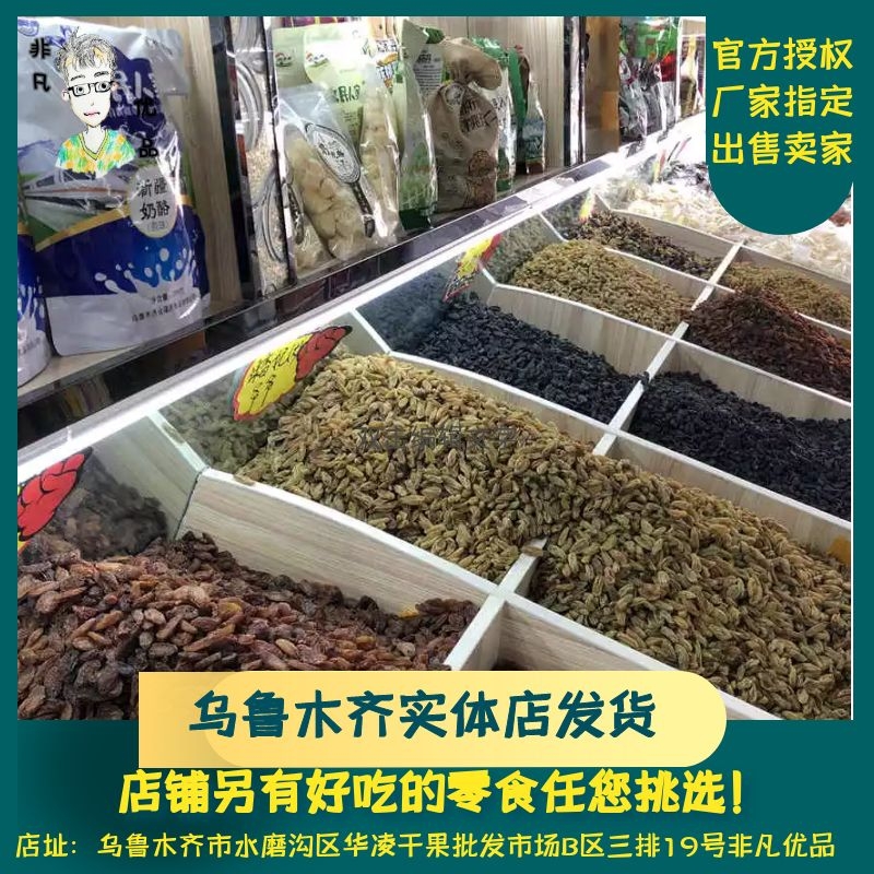 包邮新疆吐鲁番葡萄干绿香妃500g香妃王葡萄干孕妇绿葡萄香妃奶奶