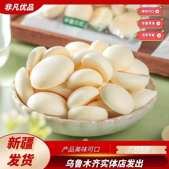 牧民人家草原烤奶酪原味酸奶味独立包装美味可口奶片奶脆奶酥包邮