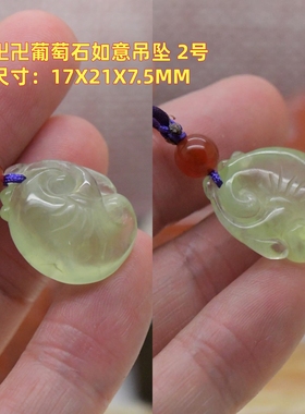 天然翠绿葡萄石如意吊坠