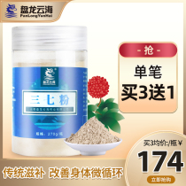 Pan Dragon Cloud Sea 37 Pink Yunnan Wenshan 270g bottles
