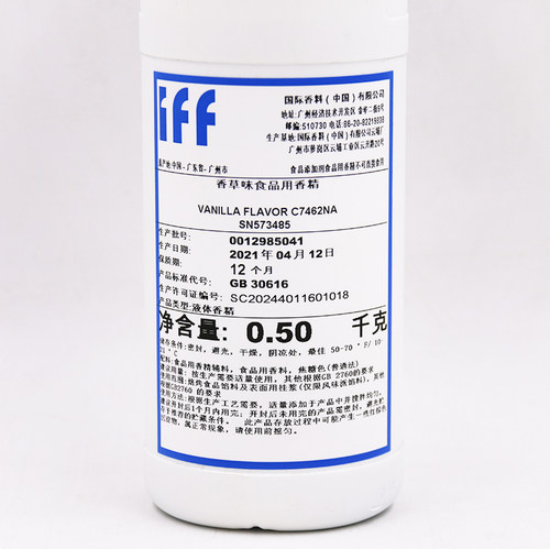 私房烘焙食品原材料液体香草精家用蛋糕甜品云尼拿油IFF香草香精 - 图1