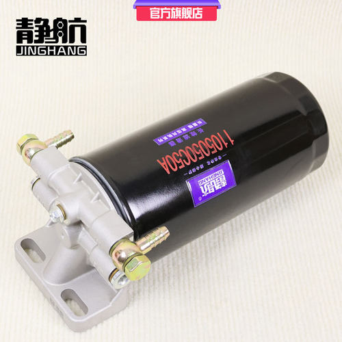 PL421无泵铝座全套油水分离器粗滤长效柴滤预过滤总成1105050C50A - 图2