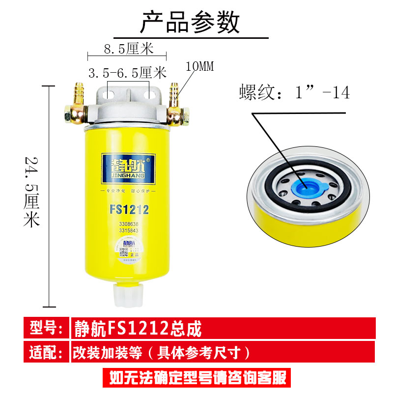 FS1242 FS1212 适配康明斯柴油滤清器柴滤芯总成底座 铝座加改装 - 图1