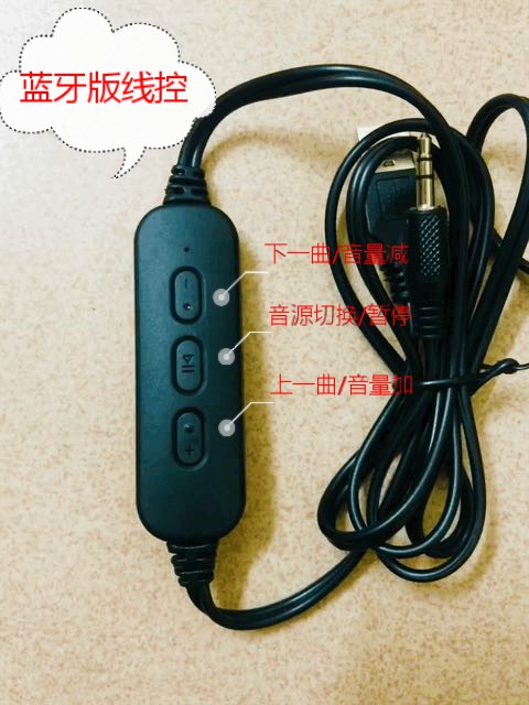 DIY蓝牙8405小音箱功放音频插线控，USB音箱线控线2.0电脑对箱6W-图2