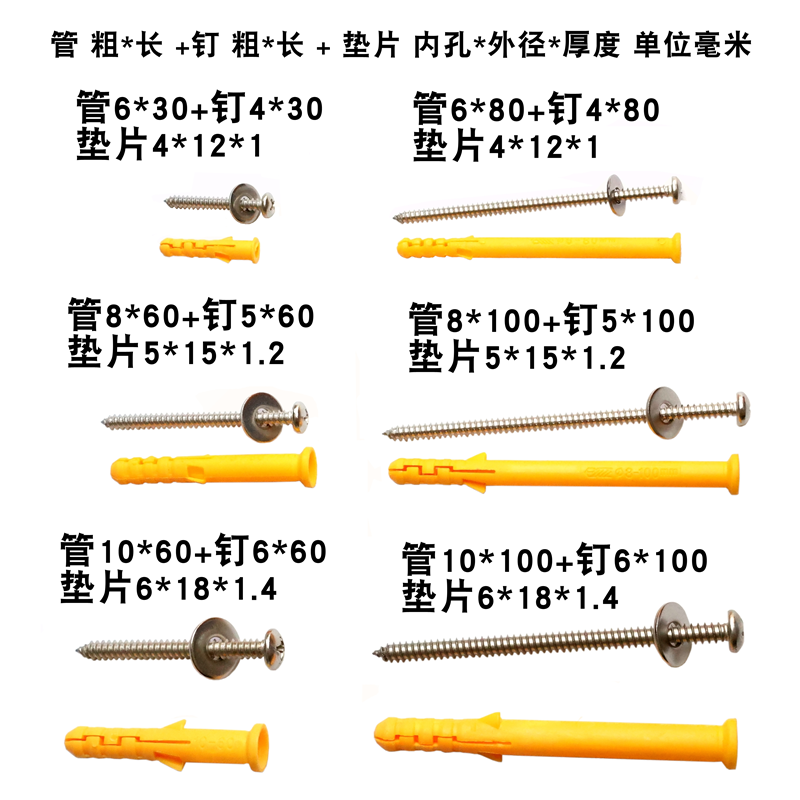 304不锈钢圆头十字塑料膨胀自攻螺丝带垫片小黄鱼胀塞胶塞窗帘膨