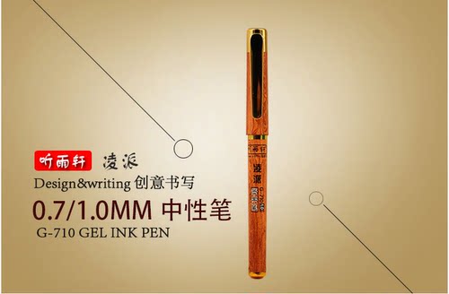 听雨轩G-770凌派中性签字笔0.7笔芯黑速干商务子弹头碳素笔顺滑笔 - 图0