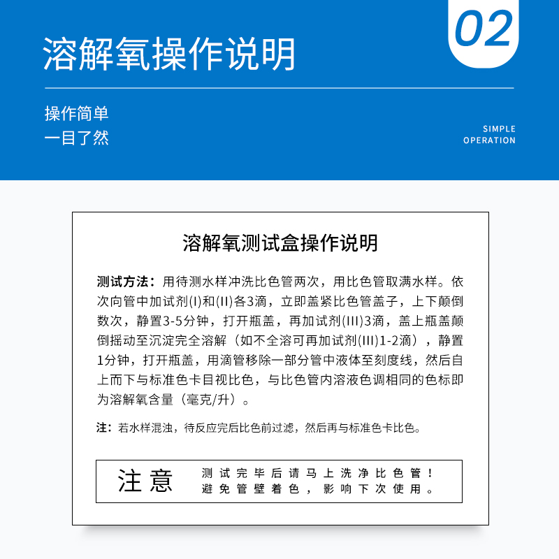 陆恒生物溶解氧试剂盒鱼虾水产养殖溶解氧浓度分析测试盒水质分析 - 图0