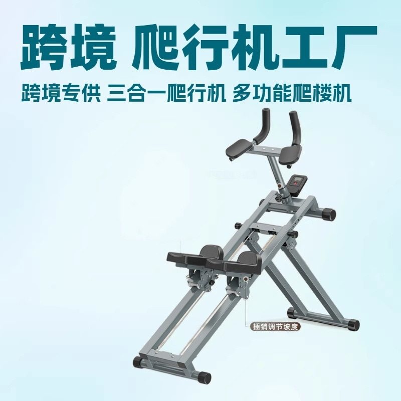 跨境批发健身神器多功能一体爬行机爬楼机卷腹机核心训练健身器材,淘宝优惠券,粉丝福利购,淘宝优惠卷