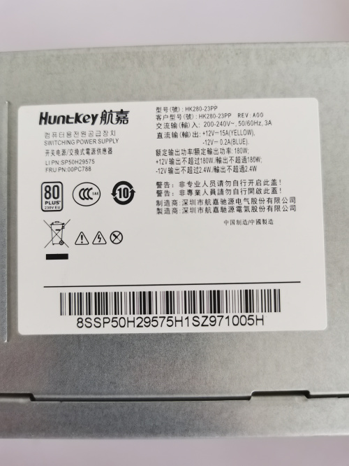 联想10+4针电源HK280-23PP HK280-25FP PCB037 PCB038 180W电源 - 图2