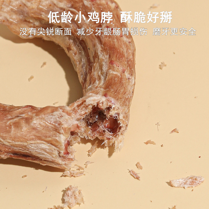 冻干鸡脖宠物零食猫咪磨牙棒肉干猫零食狗狗宠物洁齿改善口臭,淘宝优惠券,粉丝福利购,淘宝优惠卷