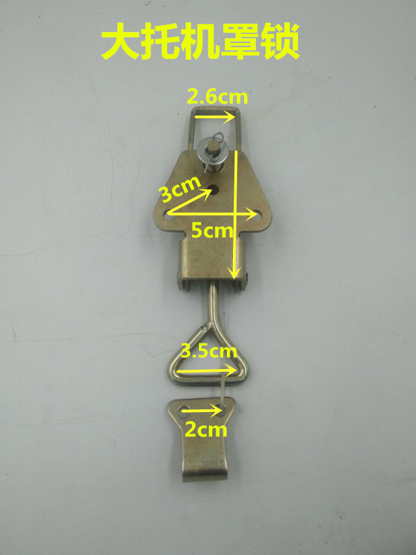 机罩锁农机配件拖拉机机盖大拖东方红机盖锁体机盖新式挂钩