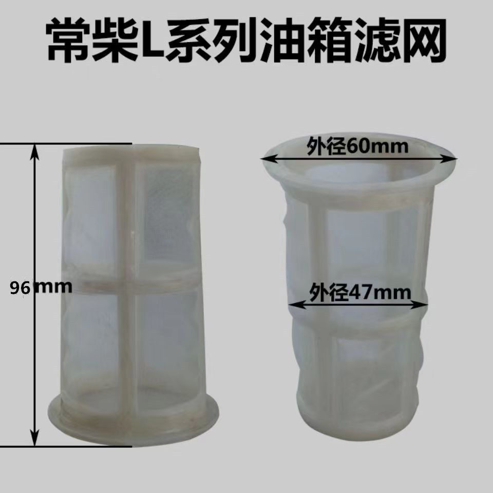 单缸柴油机油箱滤网加油滤网 S195 ZS1100 ZS1115L24 过滤网包邮,淘宝优惠券,粉丝福利购,淘宝优惠卷