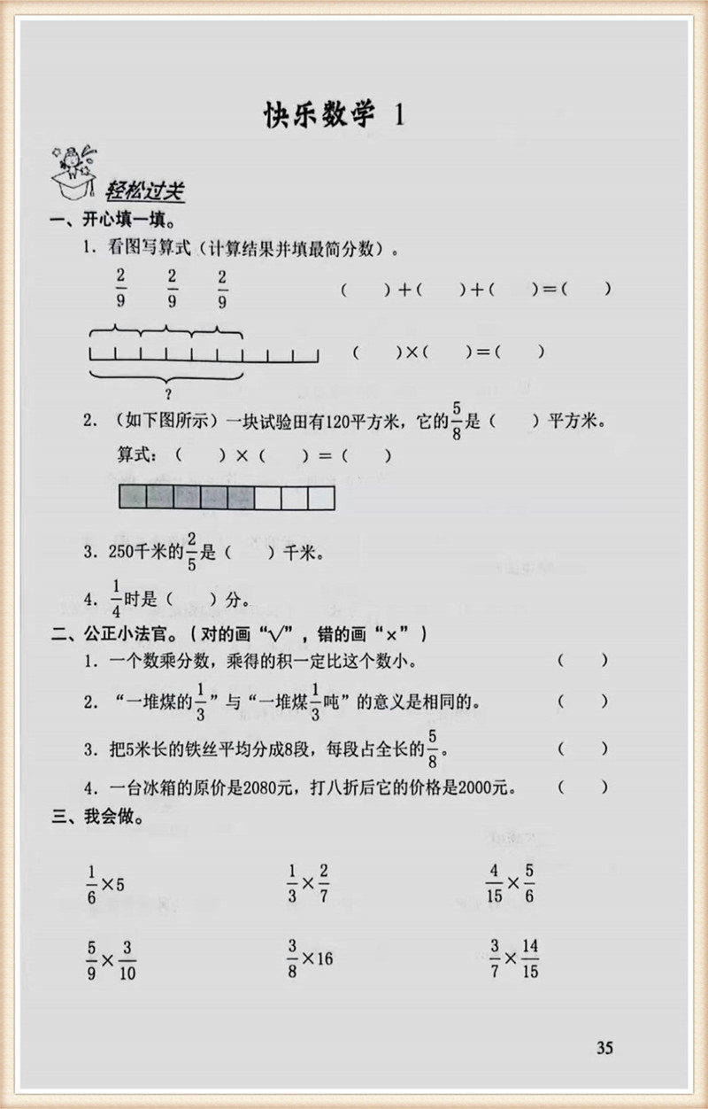 【包邮现货】2021暑假作业深圳小学快乐暑假五年级语文数学英语合订本深圳报业集团出版5年级复习单元训练假期练习 配有电子答案 - 图2