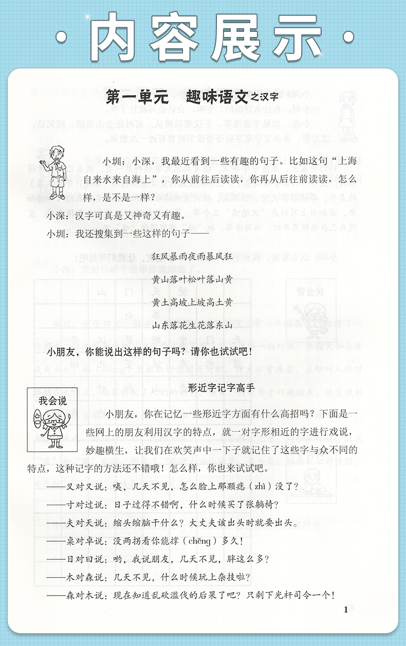 22-2023版快乐暑假二年级语文数学英语三科合一册 深圳小学2年级上下册暑假作业本 深圳报业集团出版社9787807095965 附电子版答案 - 图2