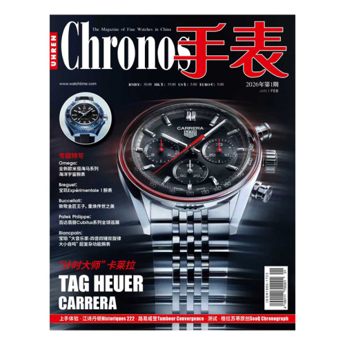【2025/2026年1-12月全年任选】Chronos手表杂志2025年度选表指南  手表期刊 2025/2026年 - 图0
