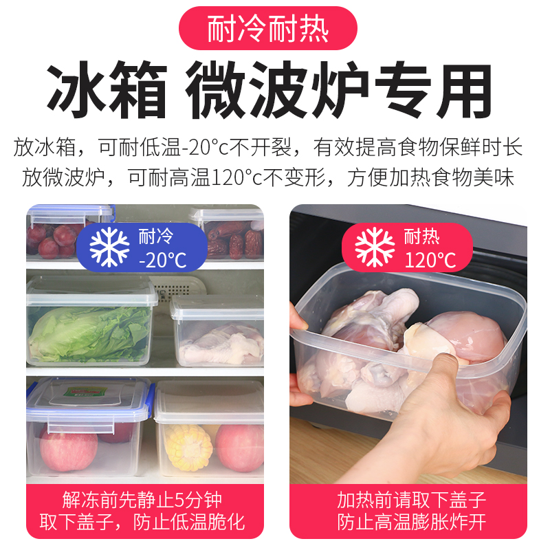 食品级保鲜盒透明白色塑料长方形冰箱专用收纳盒厨房食品商用盒子