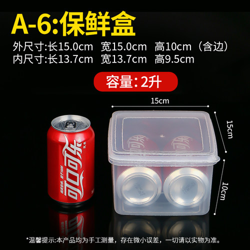 包邮塑料A5A6A7正方形透明冰箱食物收纳盒储物盒调料保鲜盒冷藏盒 - 图2