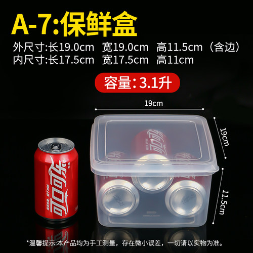 包邮塑料A5A6A7正方形透明冰箱食物收纳盒储物盒调料保鲜盒冷藏盒 - 图1