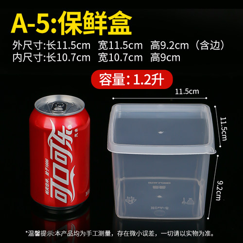 包邮塑料A5A6A7正方形透明冰箱食物收纳盒储物盒调料保鲜盒冷藏盒 - 图3