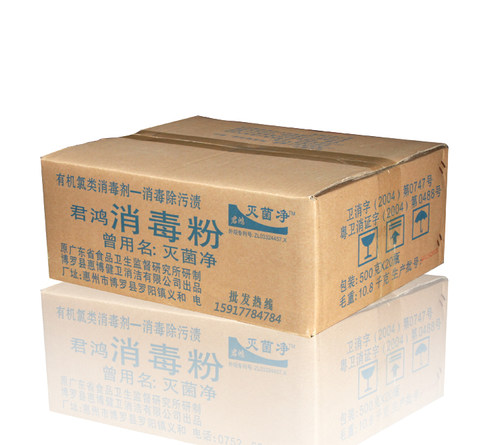 君鸿消毒粉500克宠物养殖场幼儿园杀菌消毒家用清洁餐具漂白 一箱 - 图3